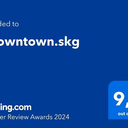塞萨洛尼基2Downtown.Skg公寓 外观 照片